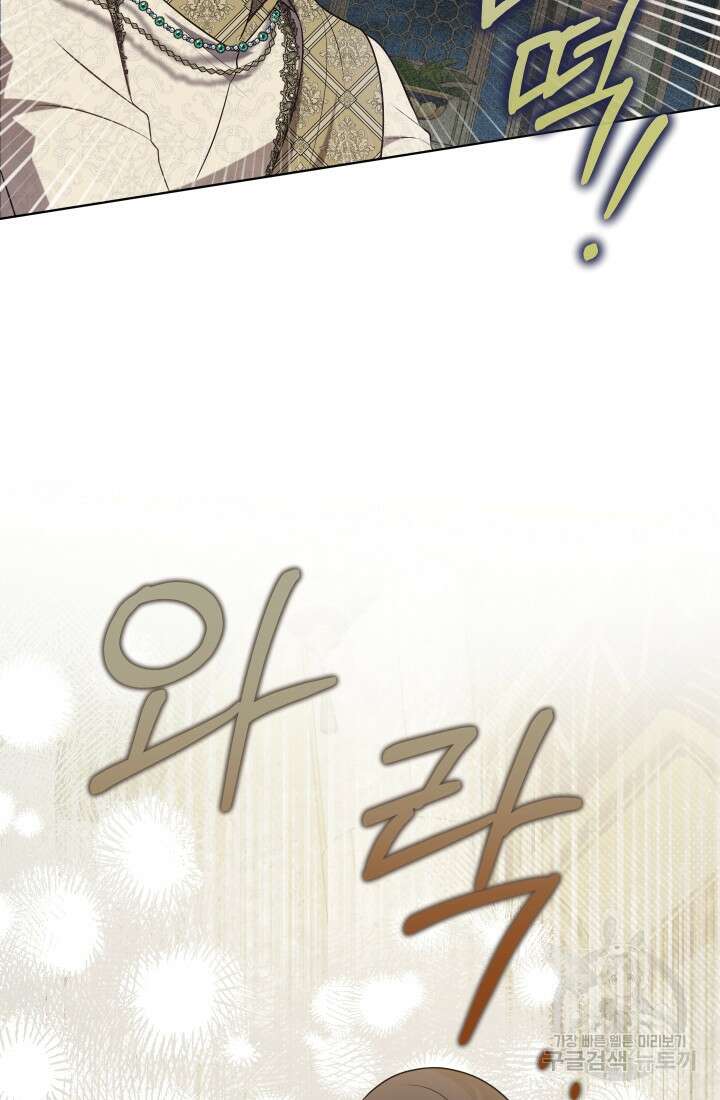 나를 잡아먹지 말아줘 115화 10