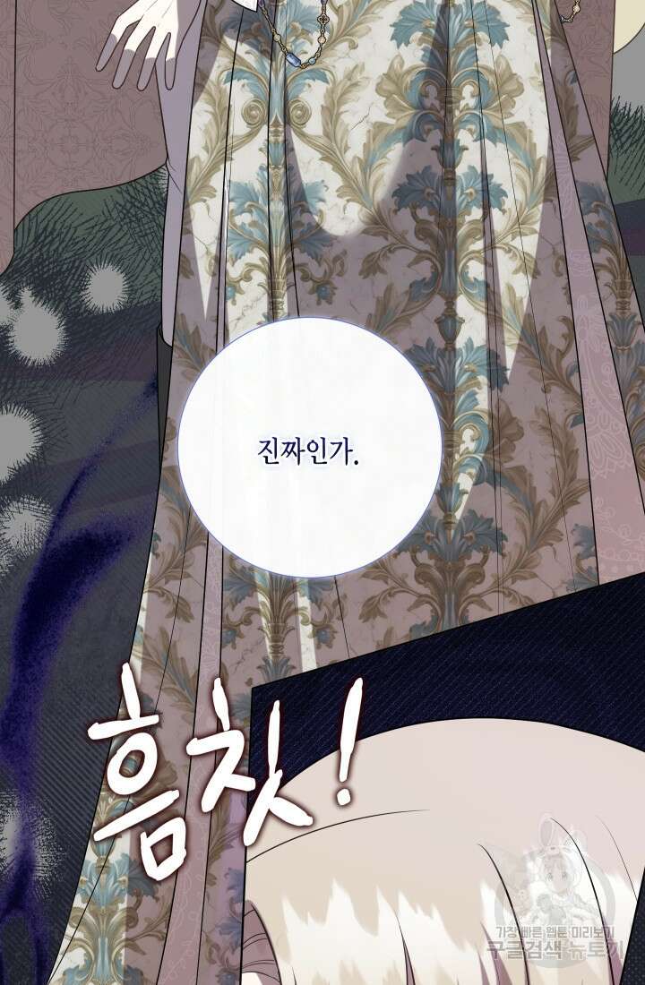 나를 잡아먹지 말아줘 115화 12
