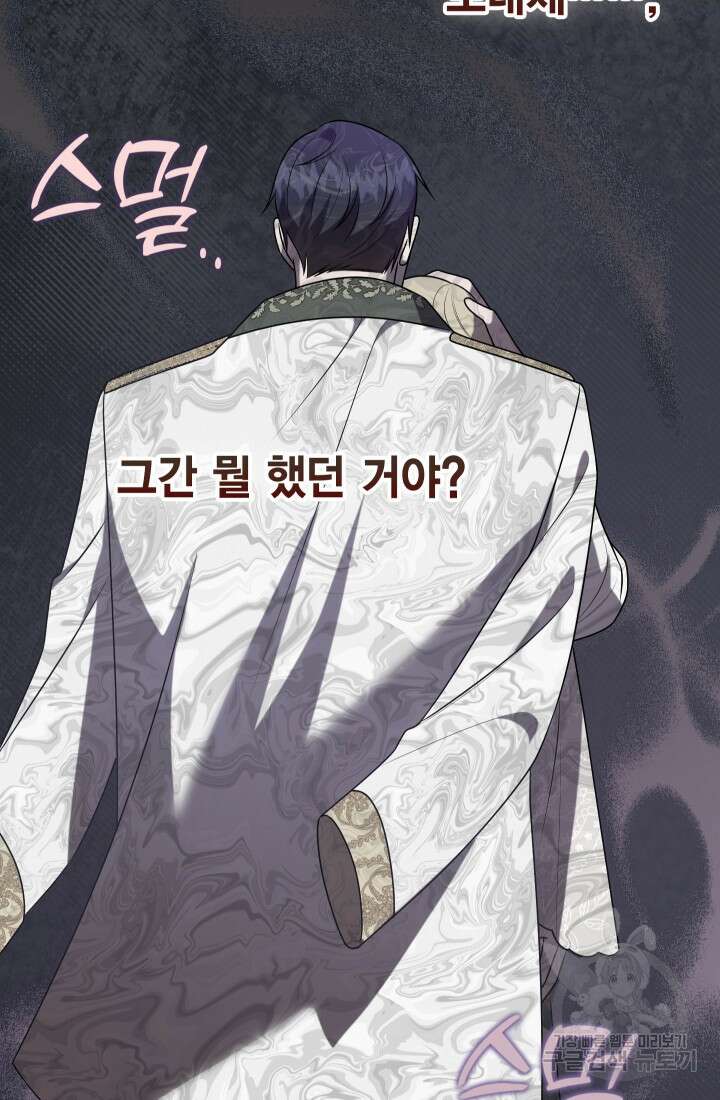 나를 잡아먹지 말아줘 115화 14