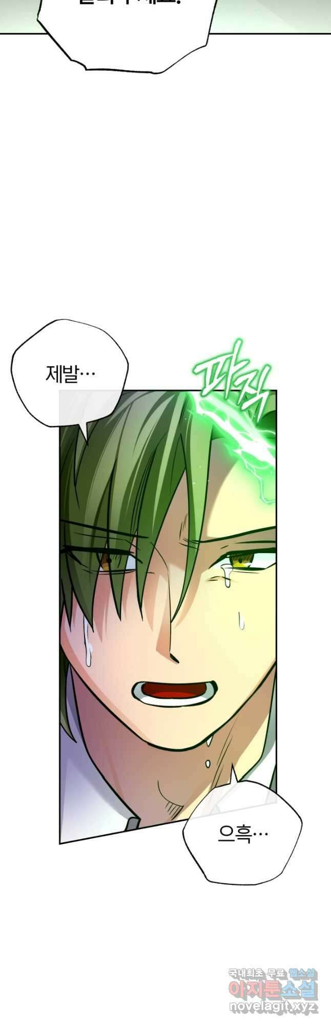 공녀님은 이상형과 결혼하기 싫어요 86화 2