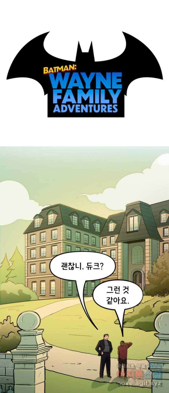 배트맨: 웨인 패밀리 어드벤처 99화 : 납치 상담소 1