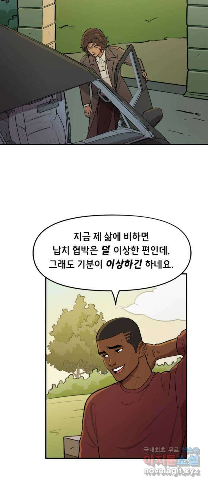 배트맨: 웨인 패밀리 어드벤처 99화 : 납치 상담소 2