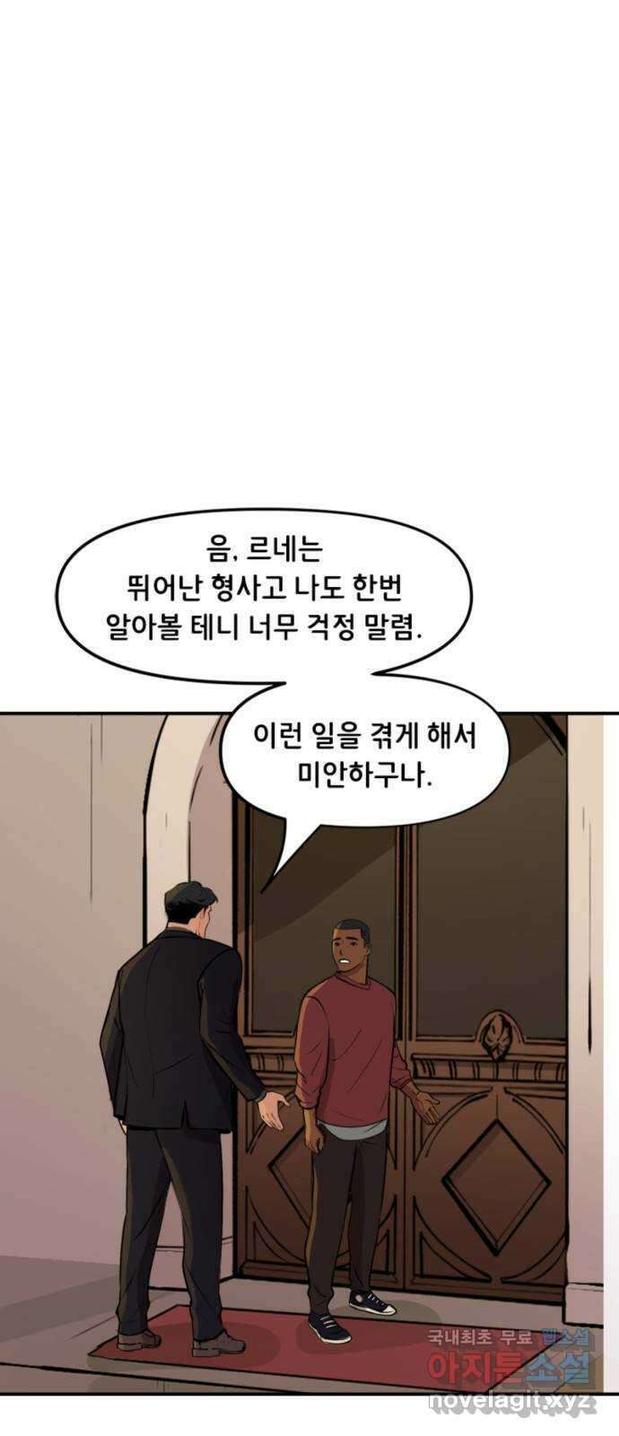 배트맨: 웨인 패밀리 어드벤처 99화 : 납치 상담소 3