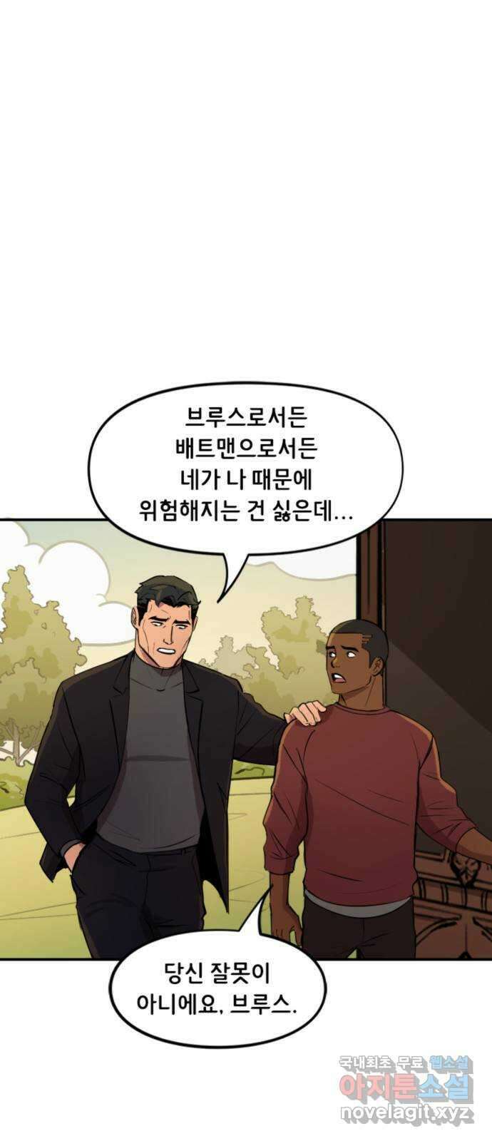 배트맨: 웨인 패밀리 어드벤처 99화 : 납치 상담소 4