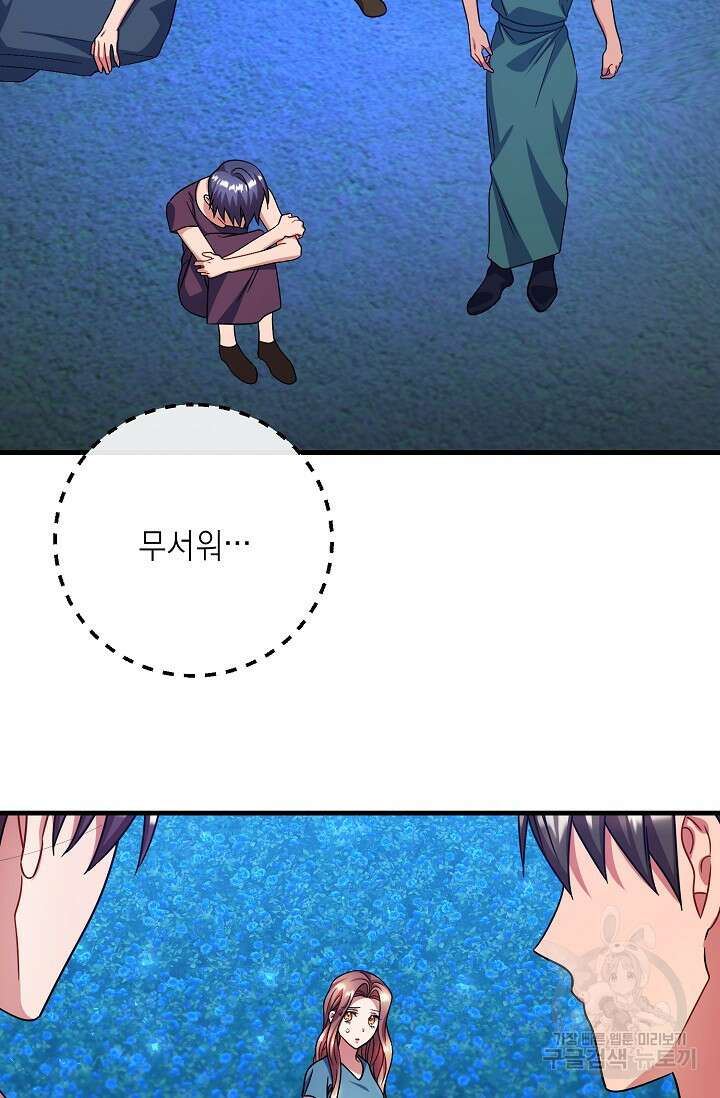 나를 사랑하지 않는 그대에게 119화 12