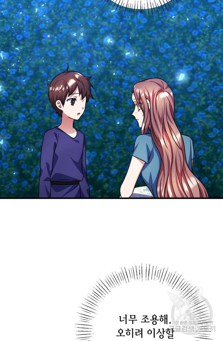 나를 사랑하지 않는 그대에게 119화 27