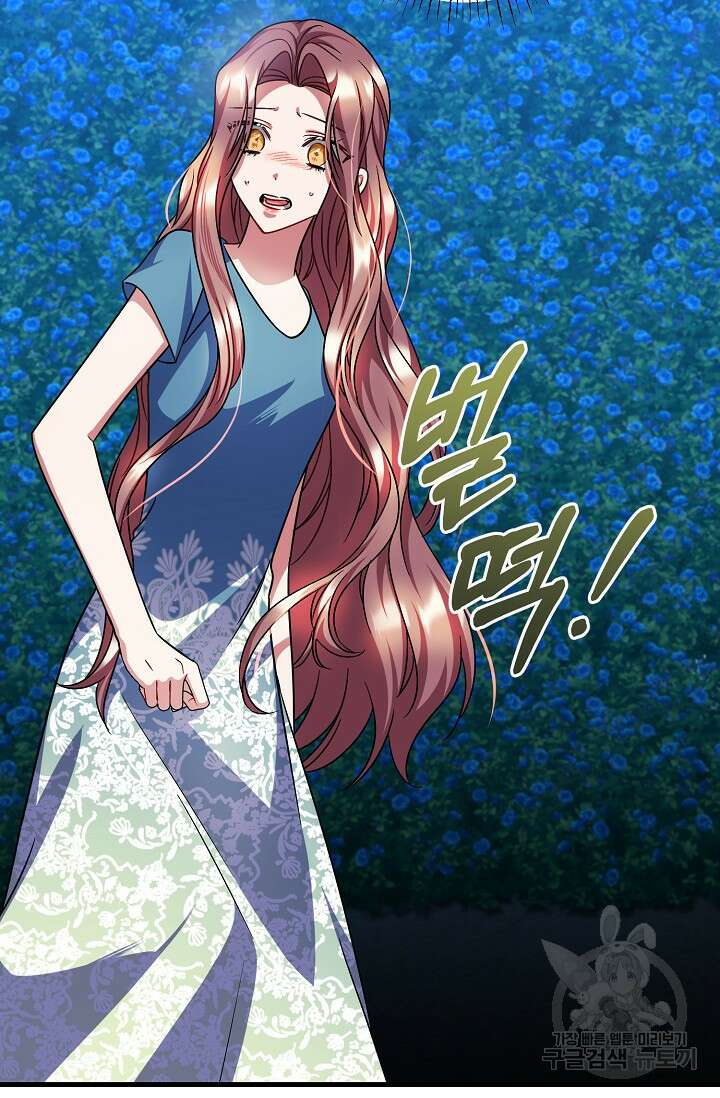 나를 사랑하지 않는 그대에게 119화 31