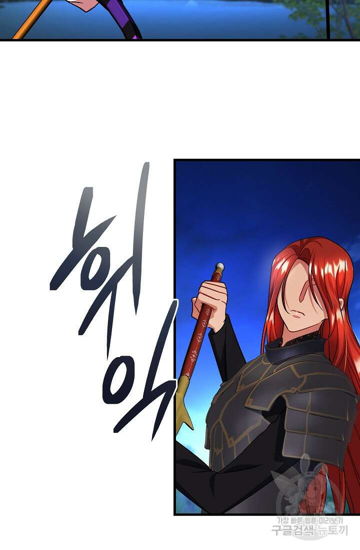 나를 사랑하지 않는 그대에게 119화 60