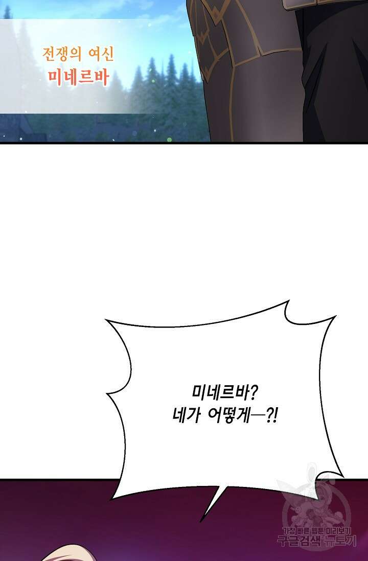 나를 사랑하지 않는 그대에게 119화 73