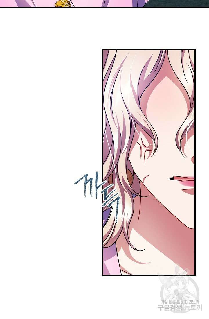 나를 사랑하지 않는 그대에게 119화 80