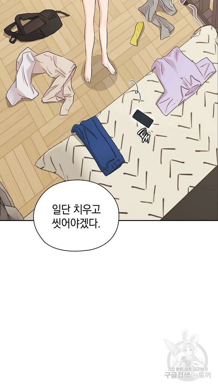 사내에서는 정숙할 것 33화 15