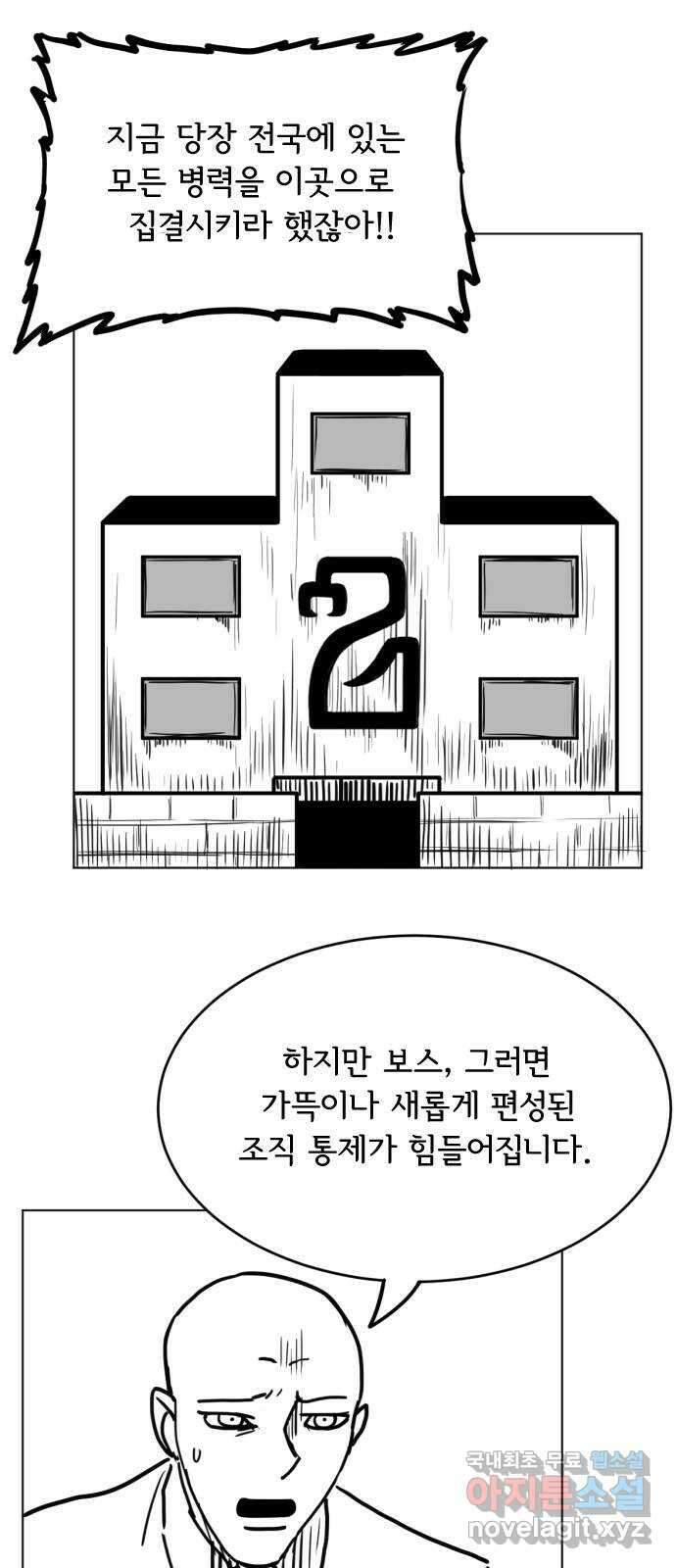다빗 - 케찰코아틀 40화 1