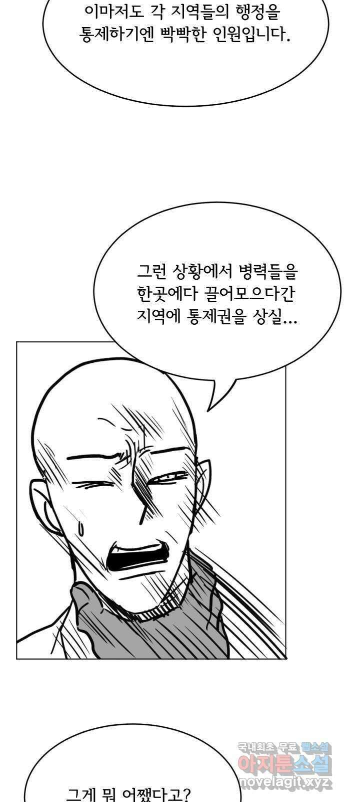 다빗 - 케찰코아틀 40화 3