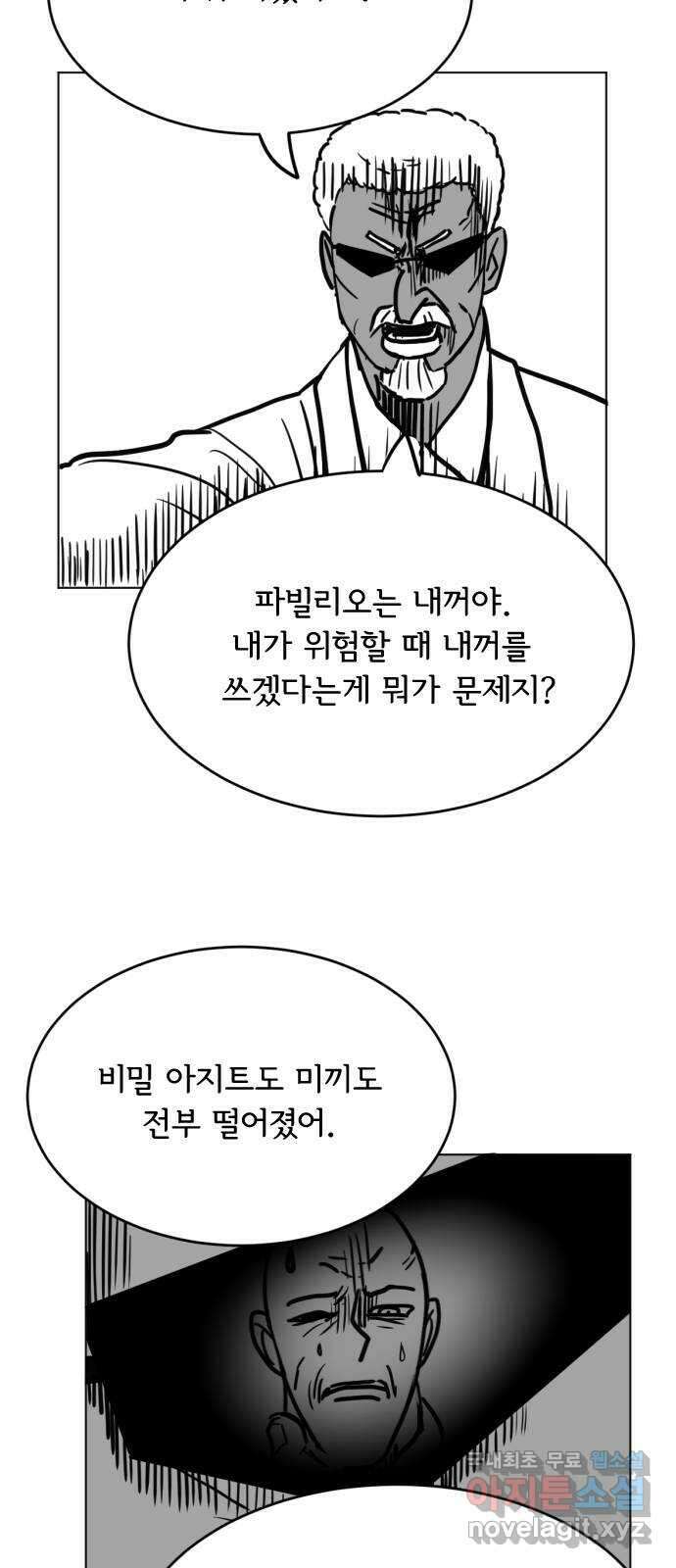 다빗 - 케찰코아틀 40화 4