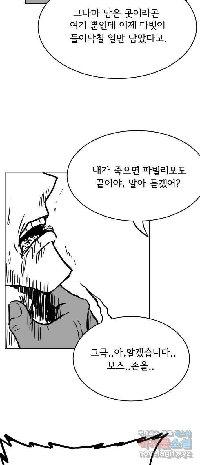 다빗 - 케찰코아틀 40화 5