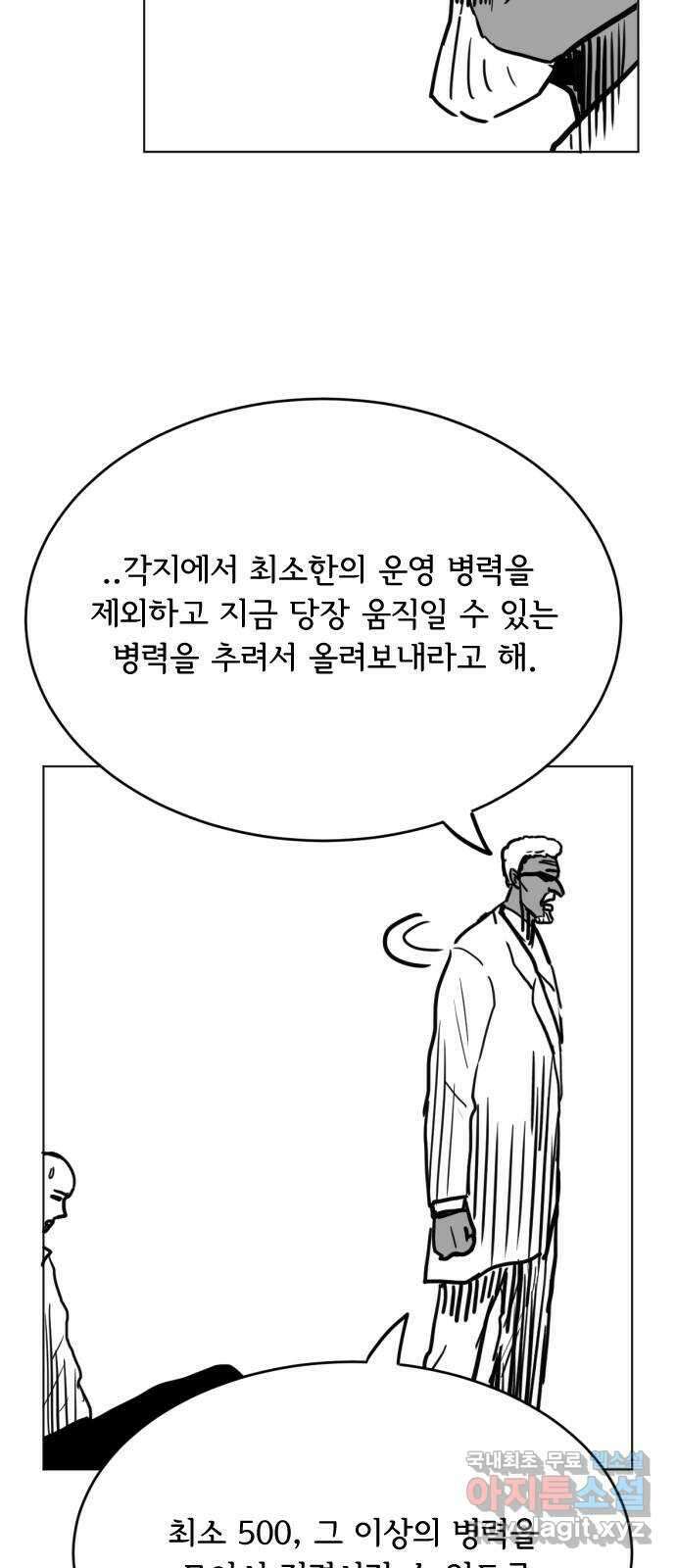 다빗 - 케찰코아틀 40화 8