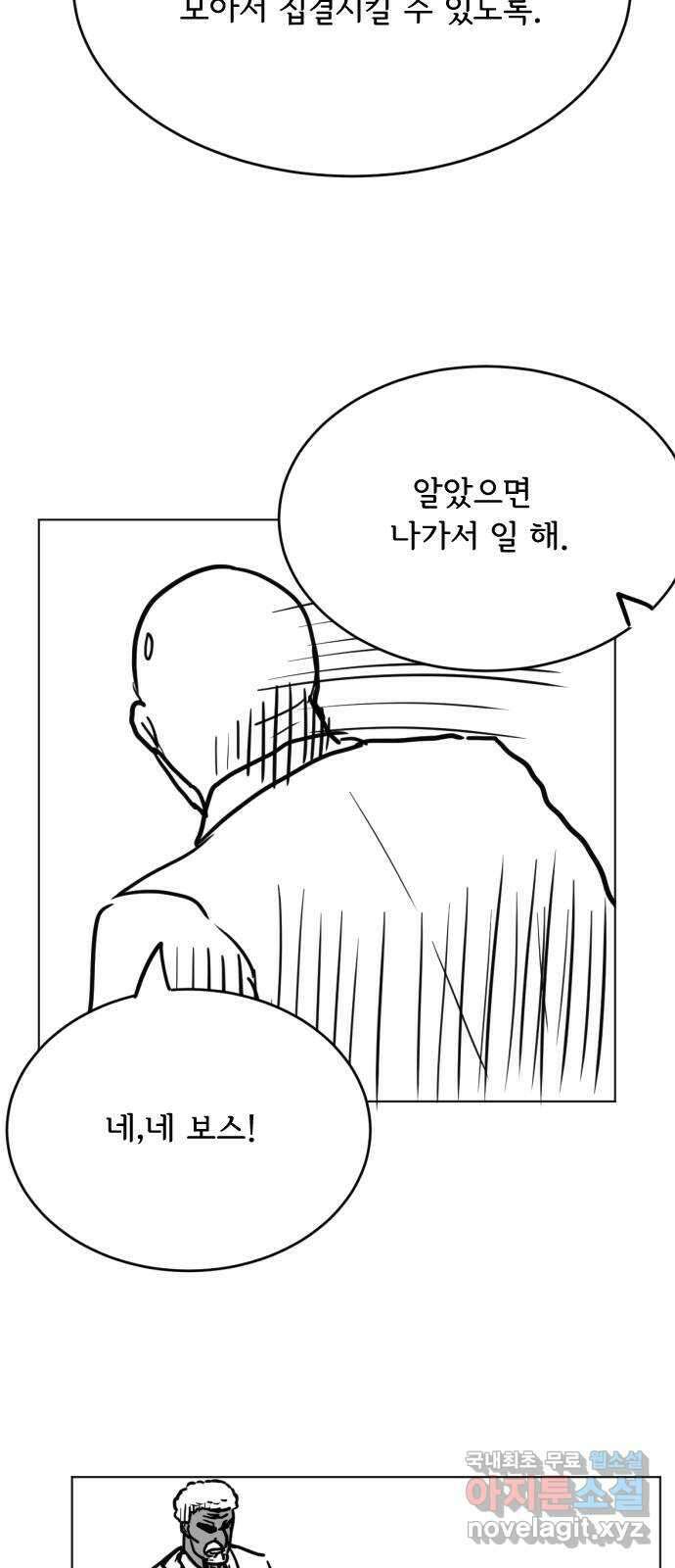 다빗 - 케찰코아틀 40화 9