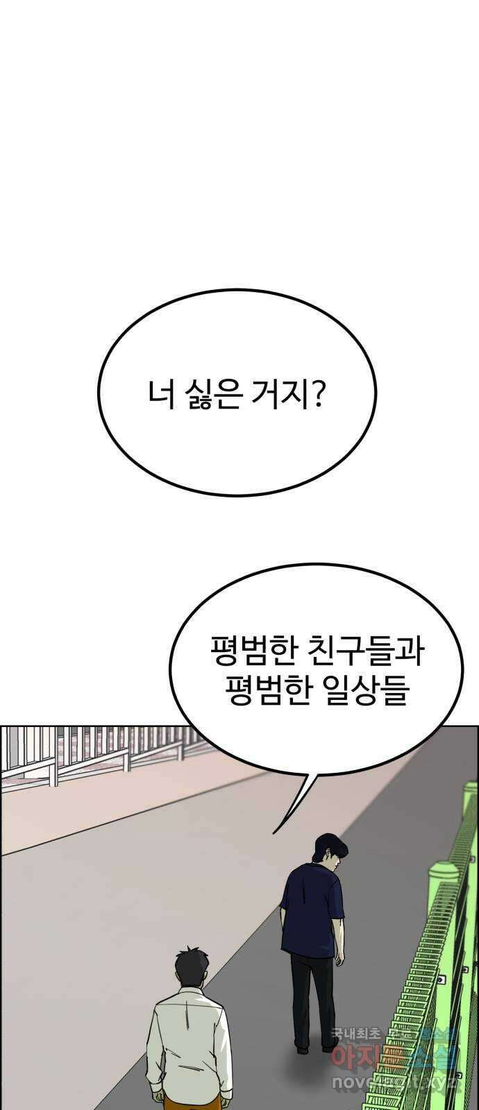 불쌍해야 하는 남자 35화 1