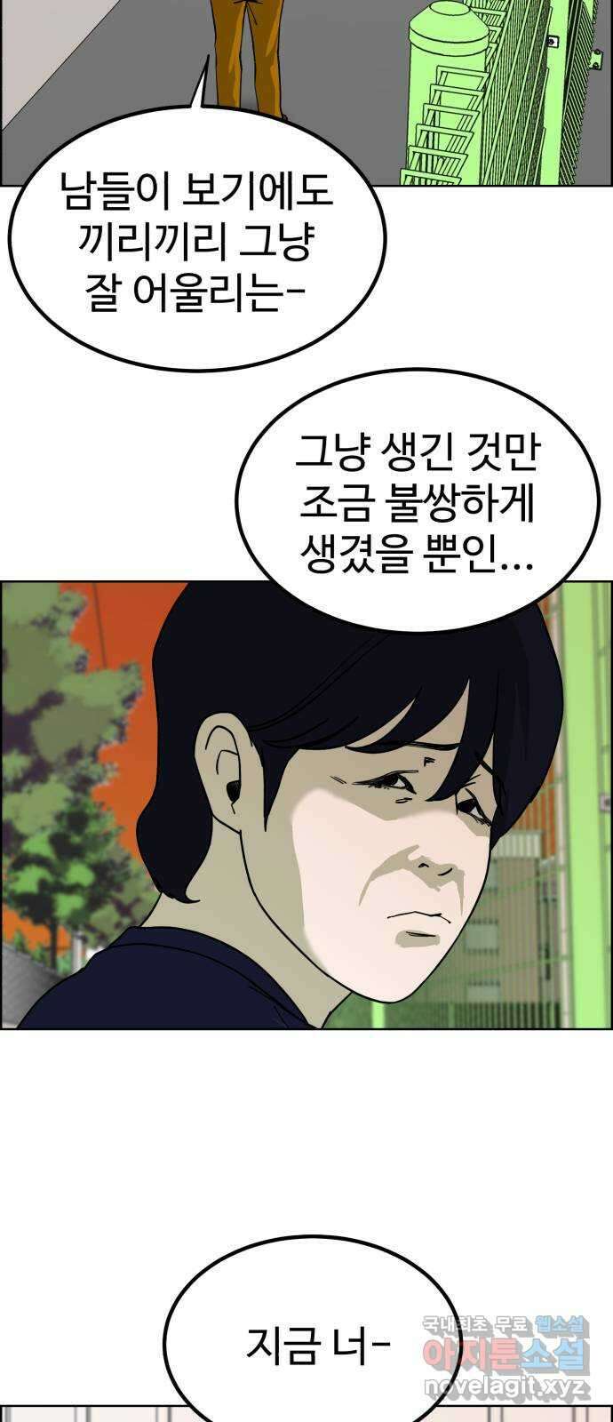 불쌍해야 하는 남자 35화 2