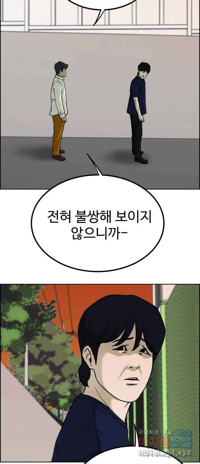 불쌍해야 하는 남자 35화 3