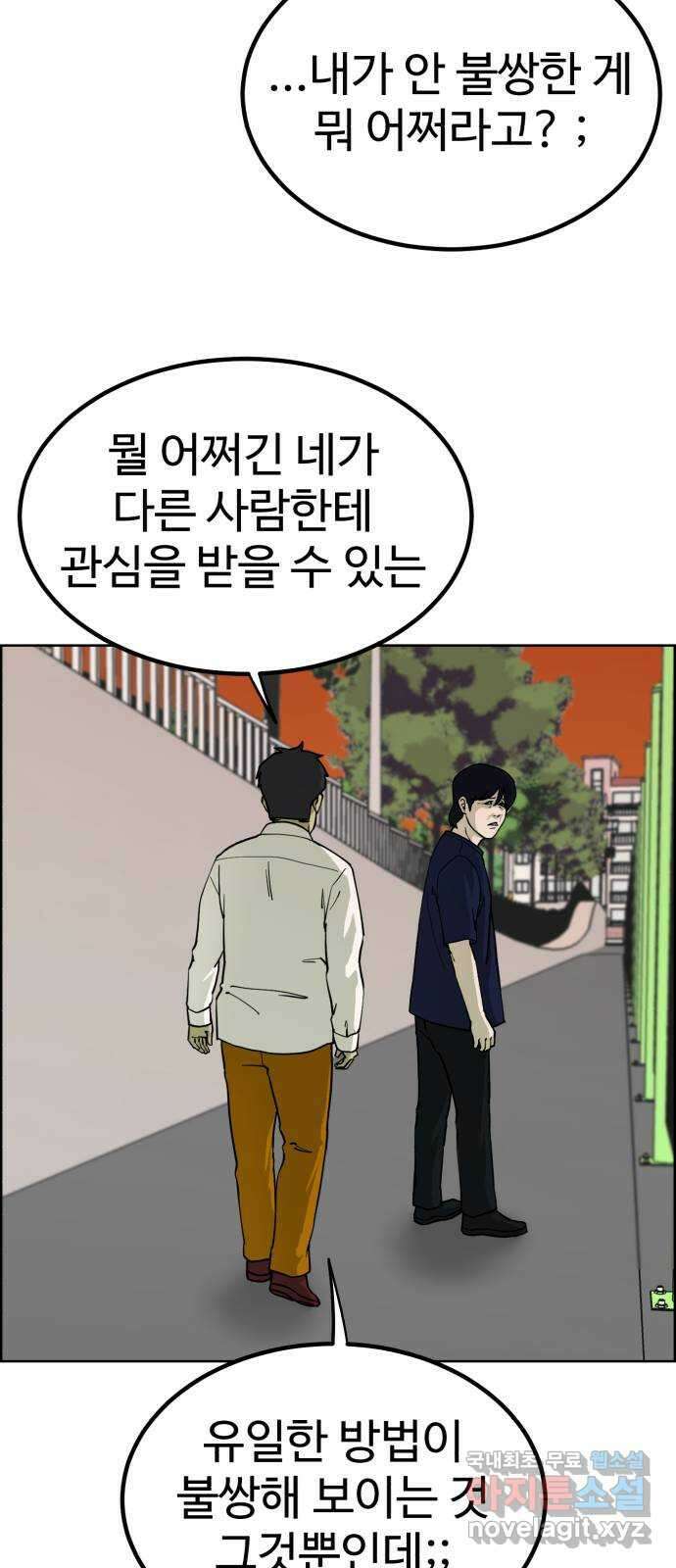불쌍해야 하는 남자 35화 4