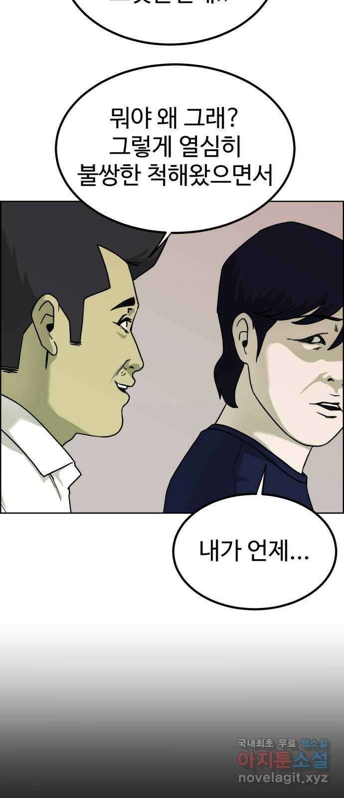 불쌍해야 하는 남자 35화 5