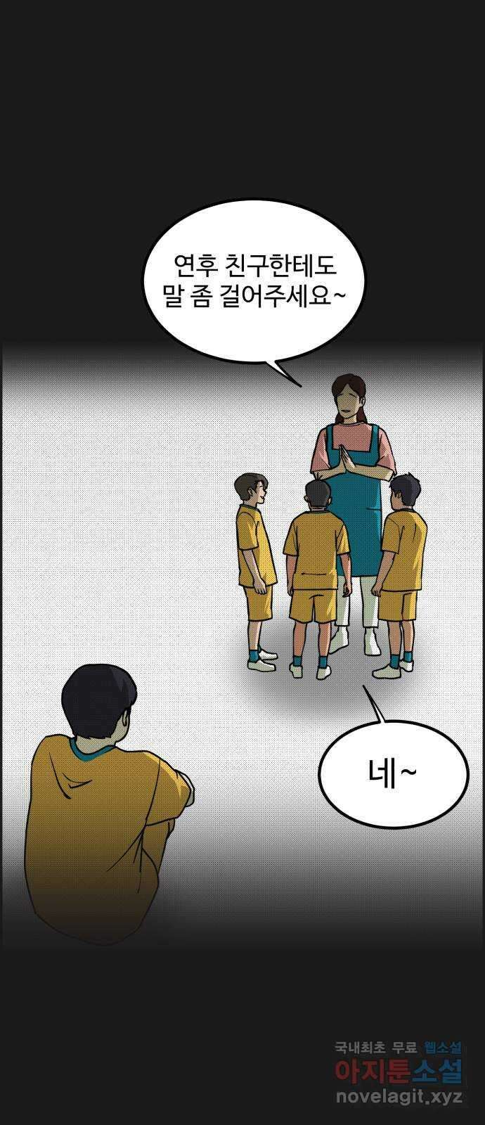 불쌍해야 하는 남자 35화 7