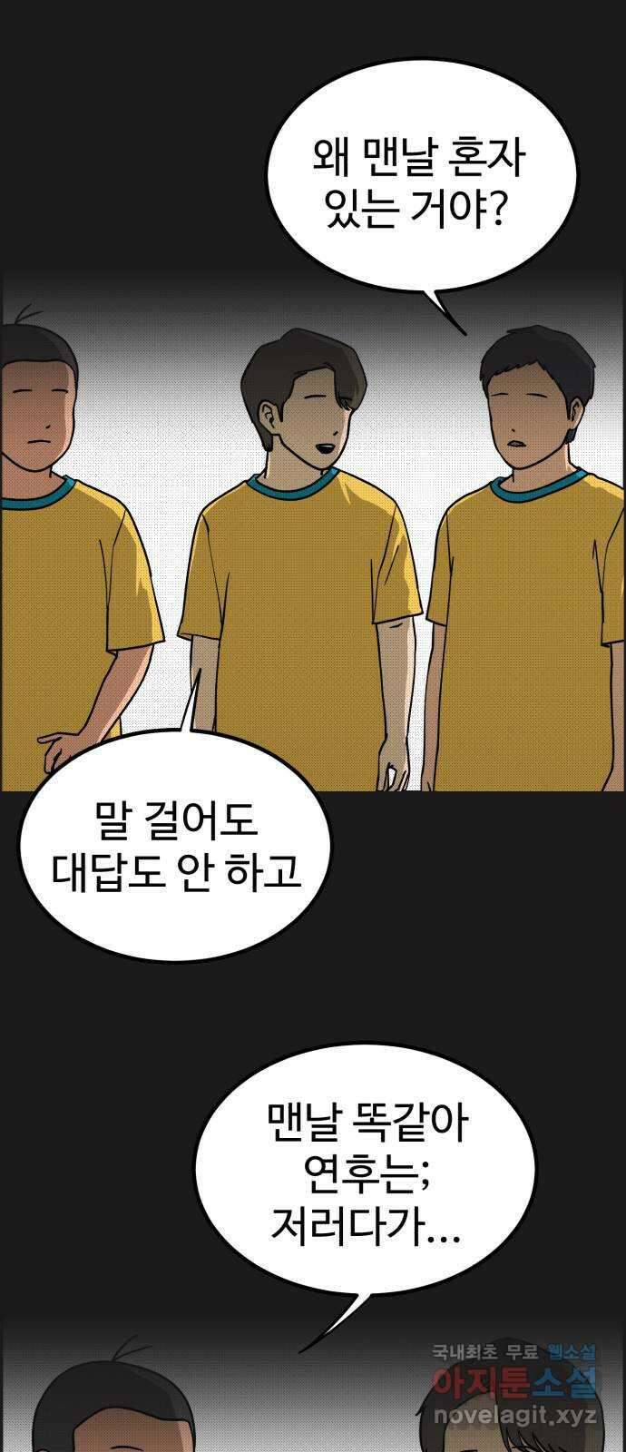 불쌍해야 하는 남자 35화 10