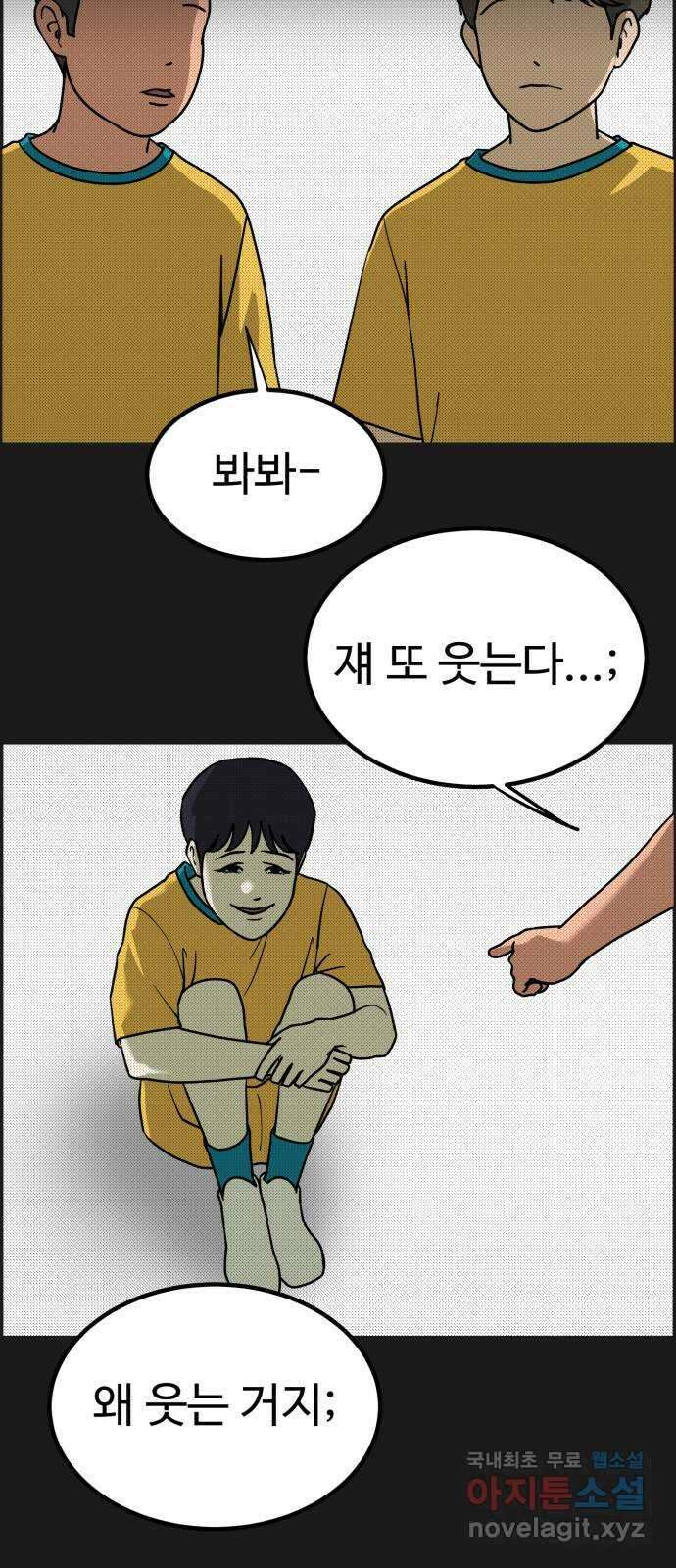 불쌍해야 하는 남자 35화 11