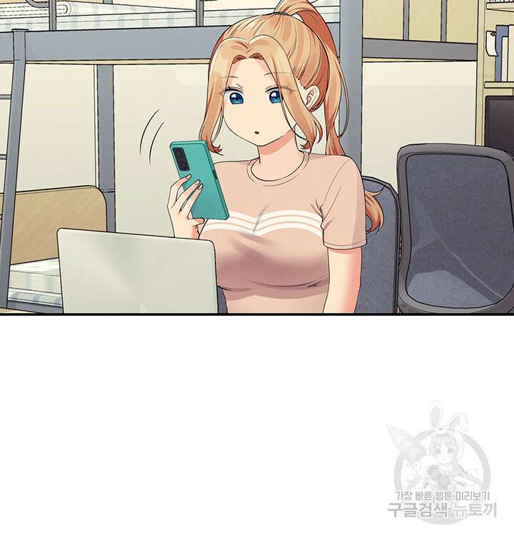 공대엔 여신이 없다? 101화 5