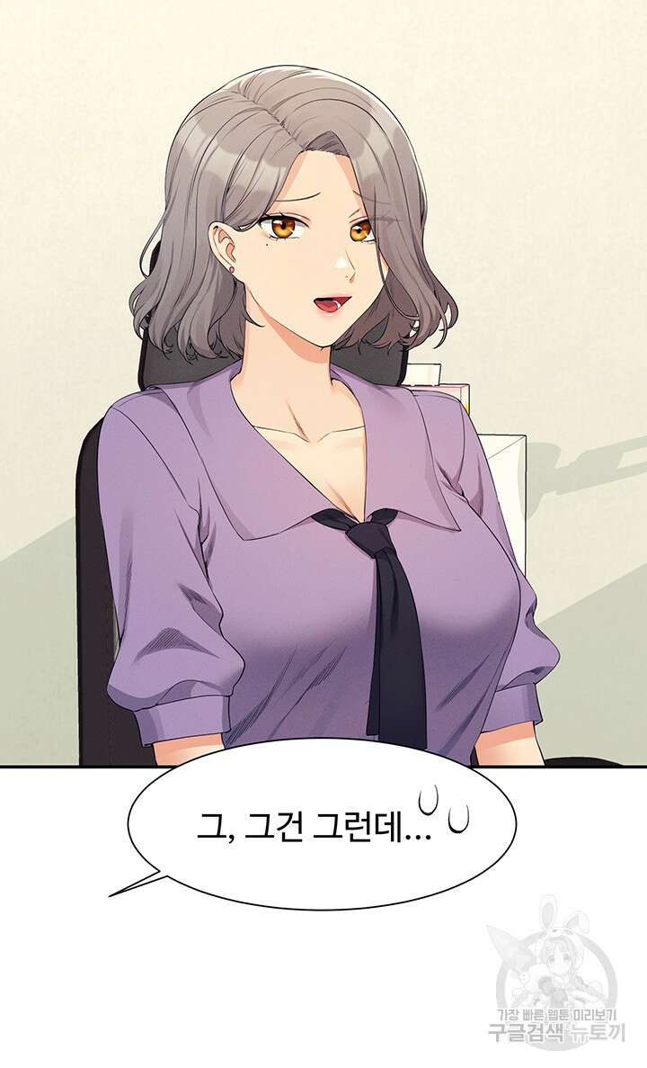 공대엔 여신이 없다? 101화 10