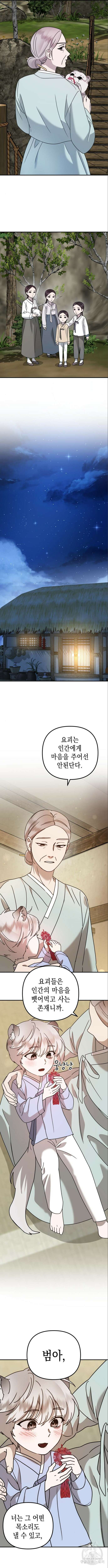 일립예고 학생들 19화 2