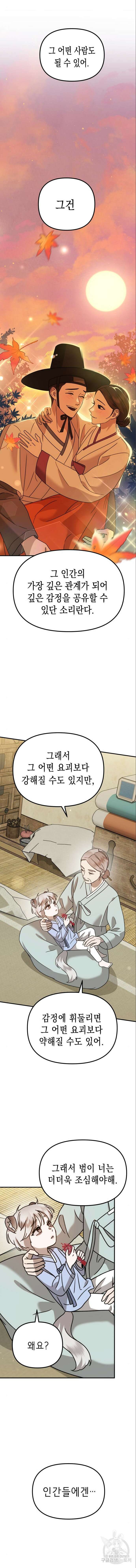 일립예고 학생들 19화 3