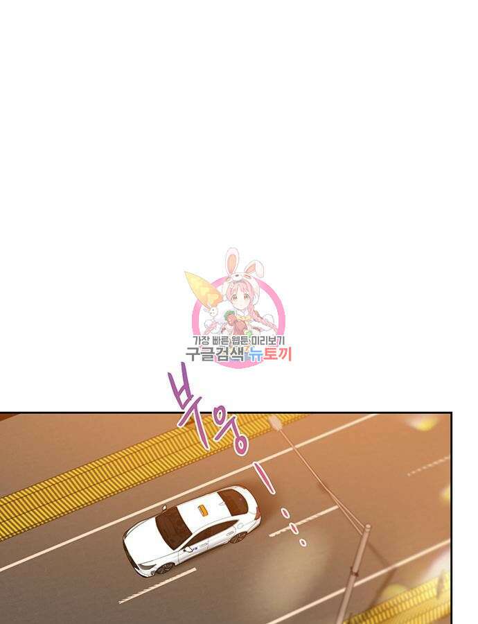 비서 일탈 55화 1