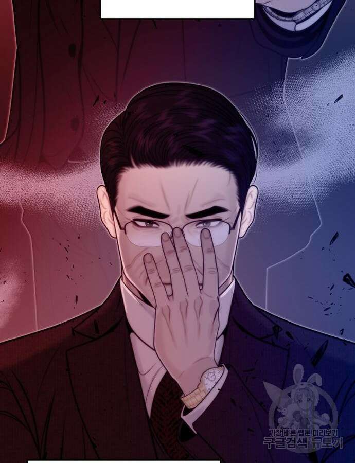 비서 일탈 55화 8