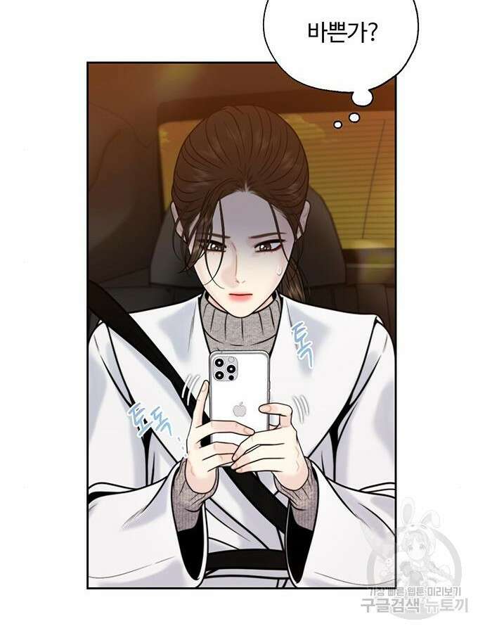 비서 일탈 55화 19