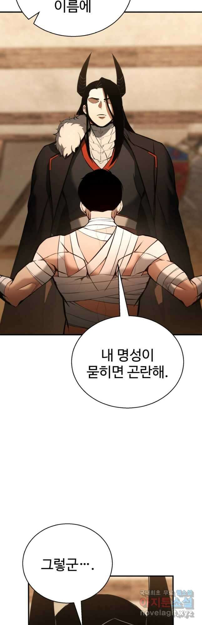 올 마스터 네크로맨서 38화 2