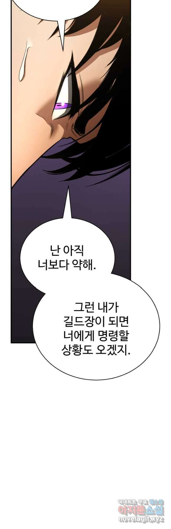 올 마스터 네크로맨서 38화 3