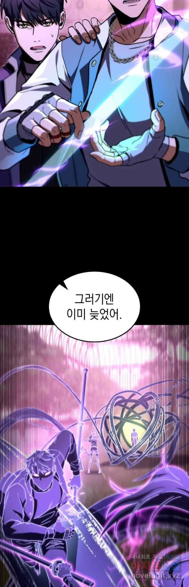 F급 사주 헌터 47화 6
