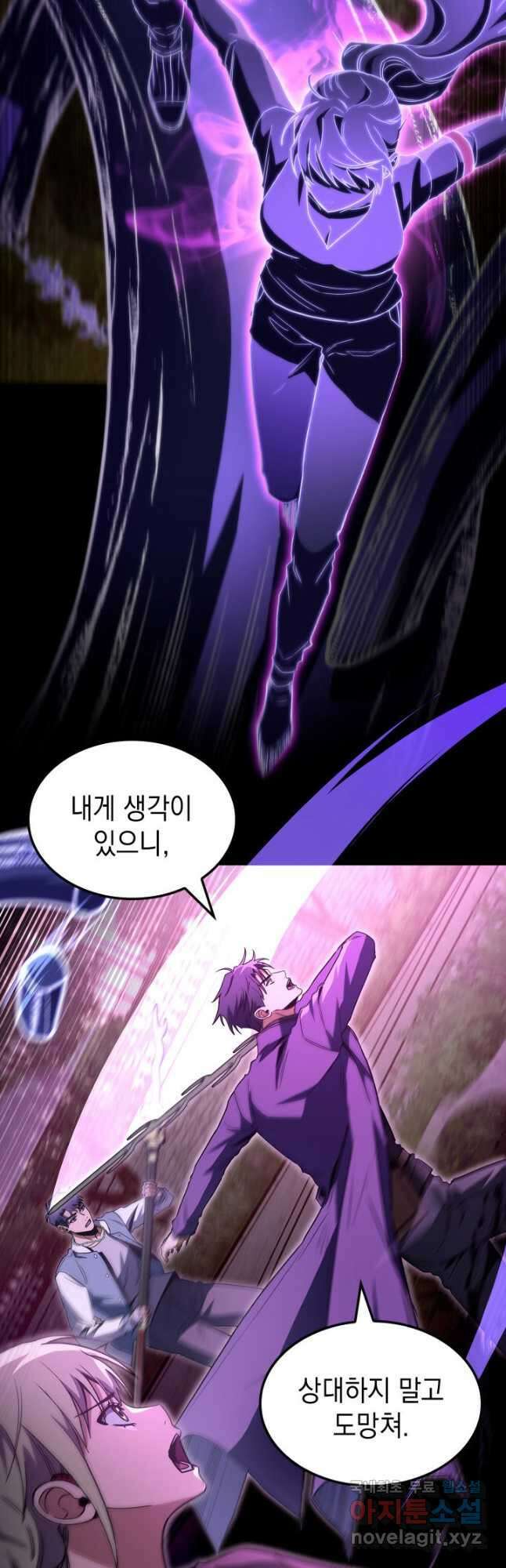 F급 사주 헌터 47화 7