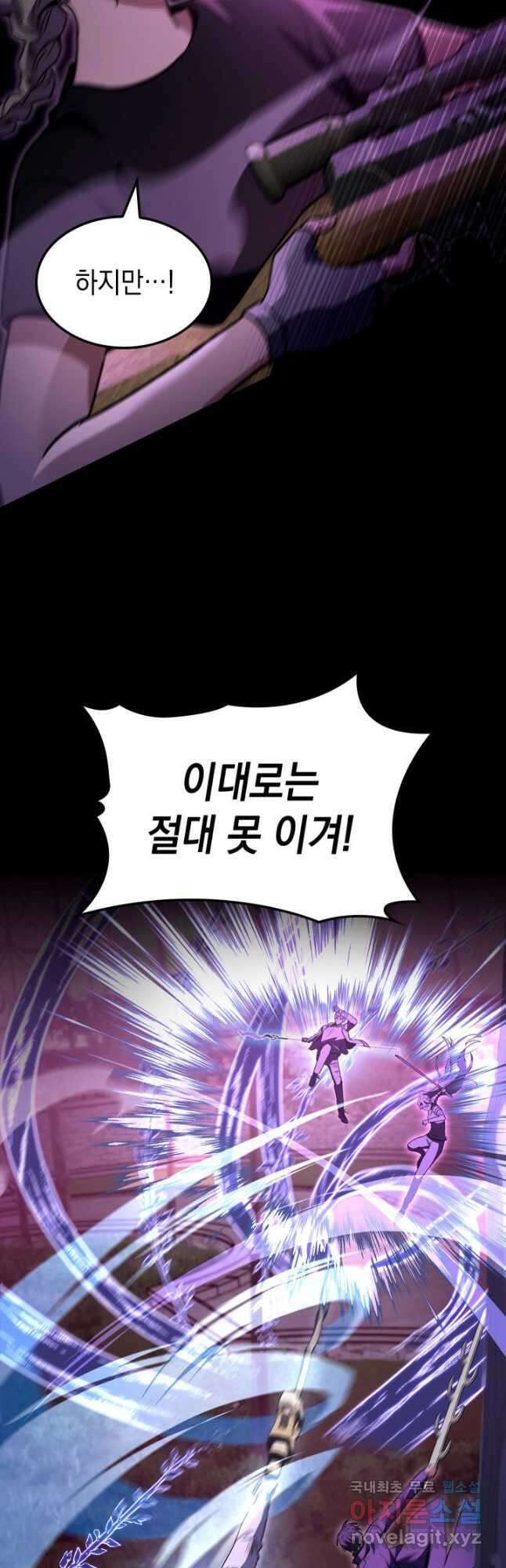 F급 사주 헌터 47화 8