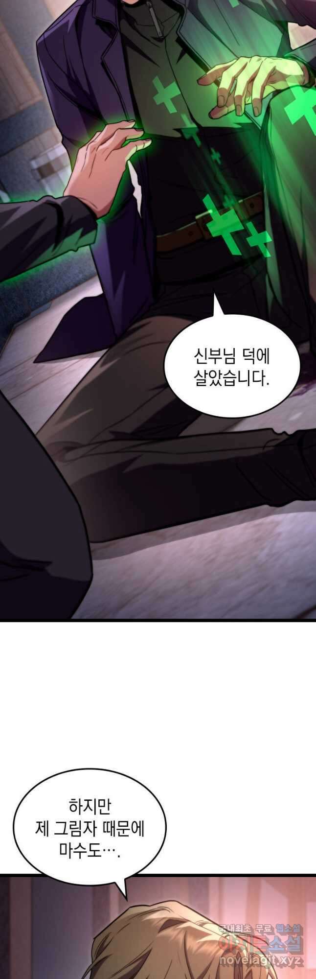 F급 사주 헌터 47화 12