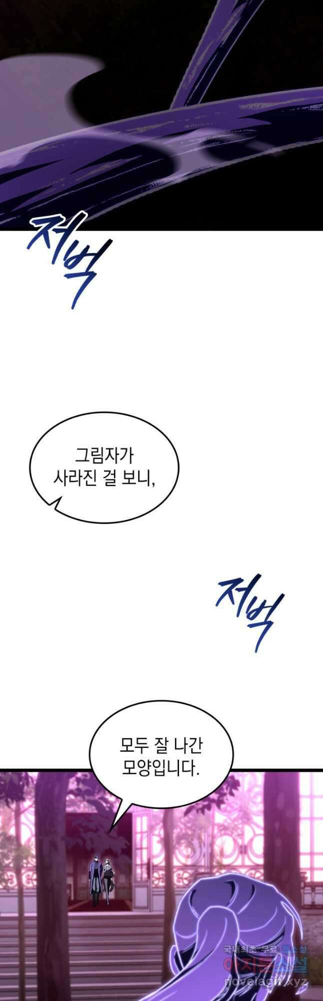 F급 사주 헌터 47화 27