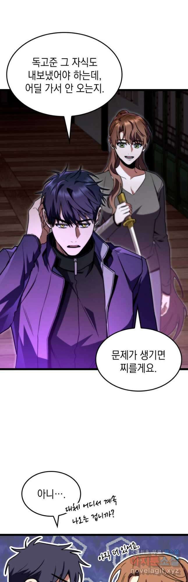 F급 사주 헌터 47화 29