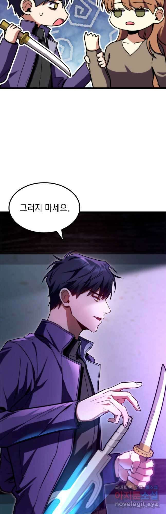 F급 사주 헌터 47화 30