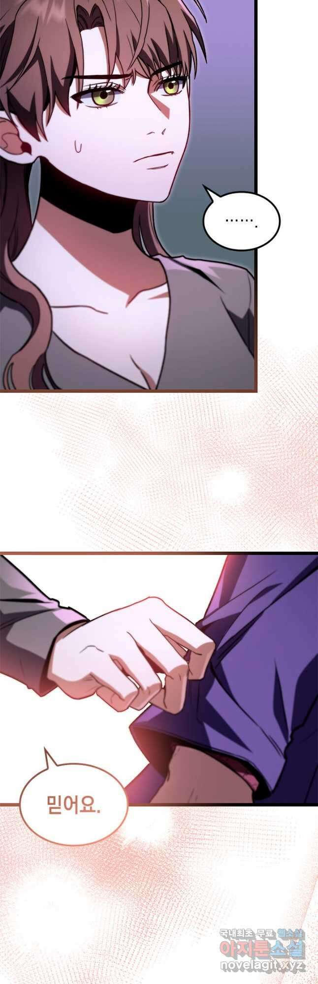 F급 사주 헌터 47화 32