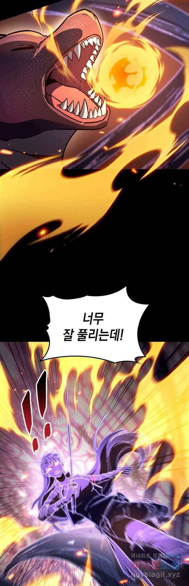 F급 사주 헌터 47화 50