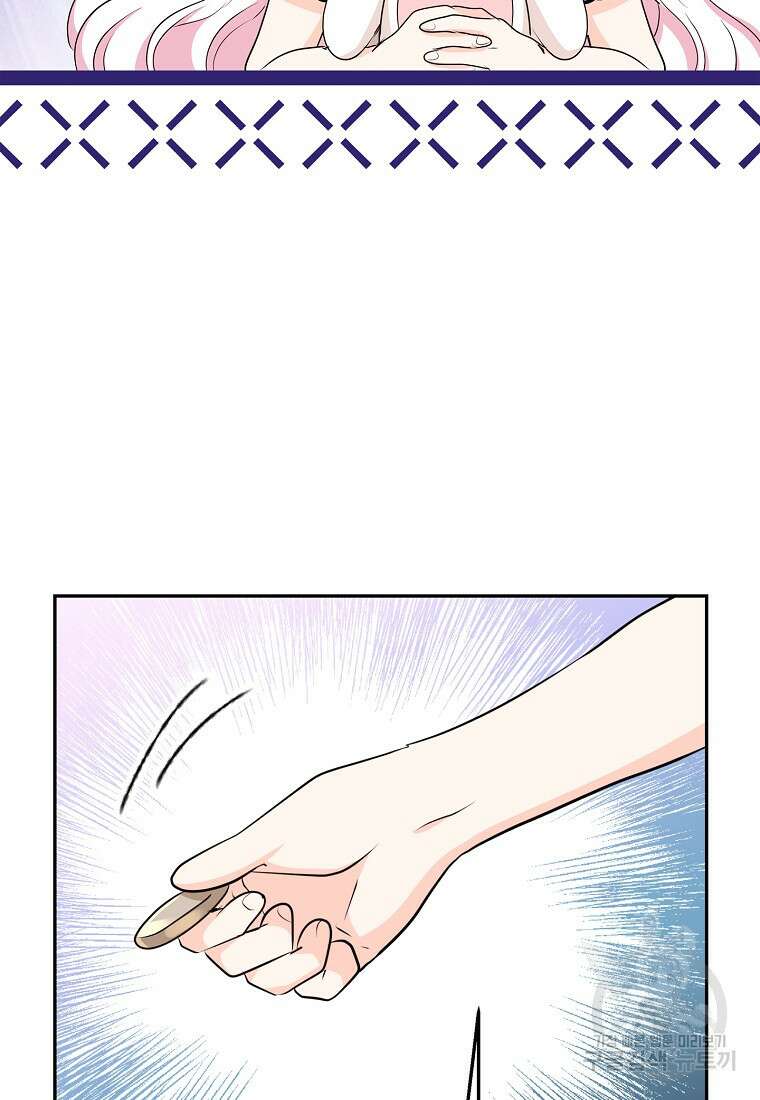 사생아 공주로 살아남기 71화 8