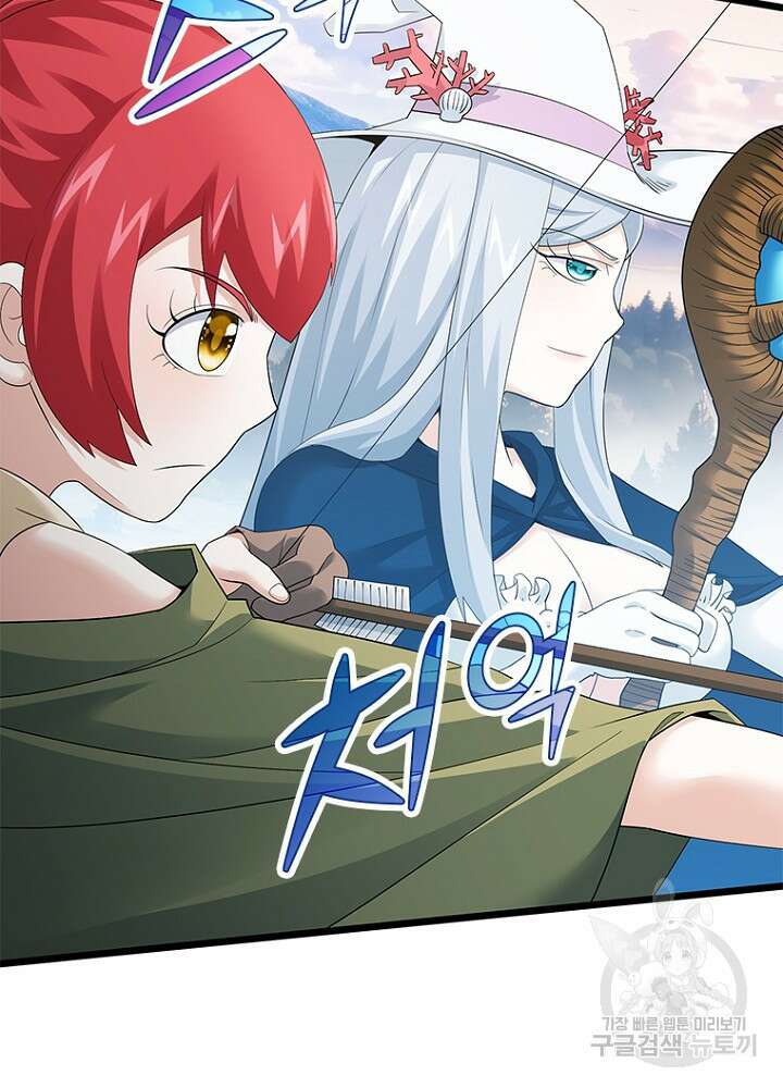 날백수, 스킬 하나로 정점에 서다 41화 26