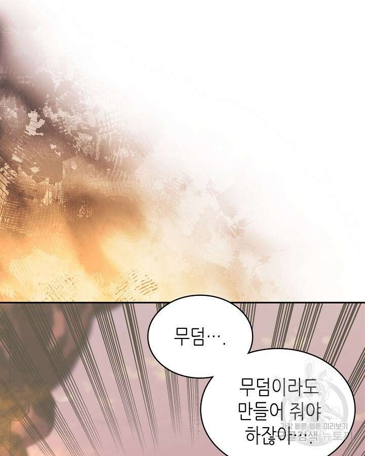 이차원 용병 시즌6 24화 2